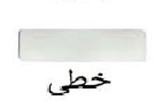 اسپیسر خطی 100 تایی